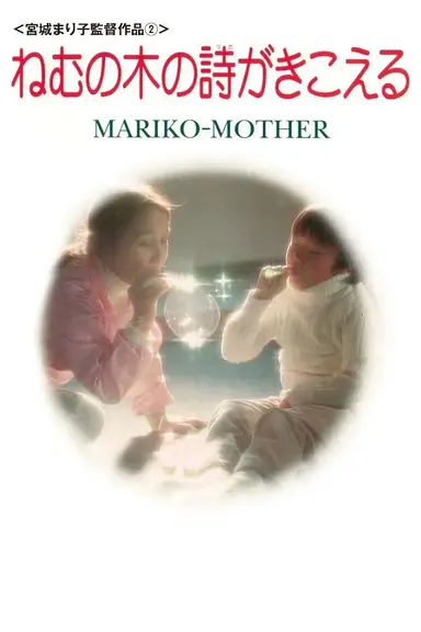 Mother poster