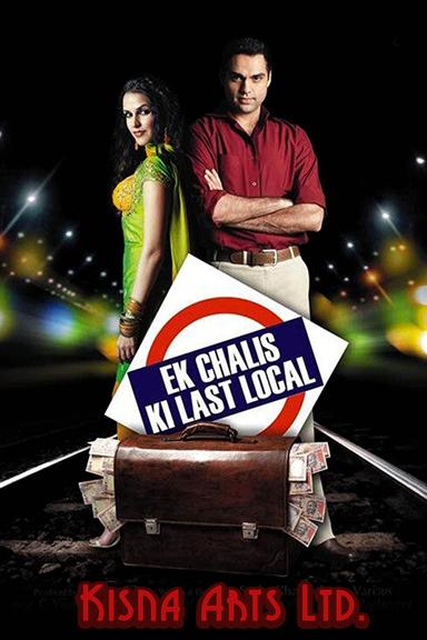 Ek Chalis Ki Last Local poster