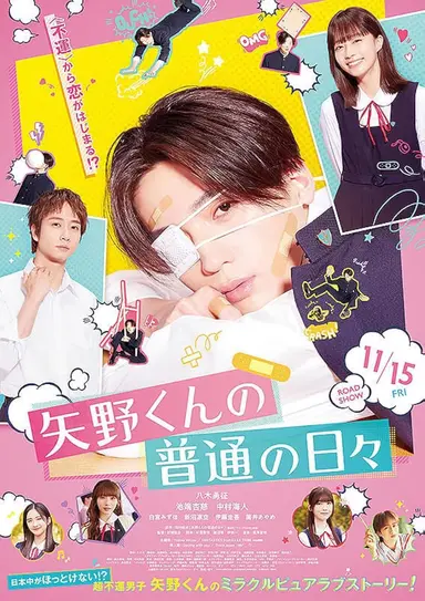 Yano-kun no Futsu no Hibi poster