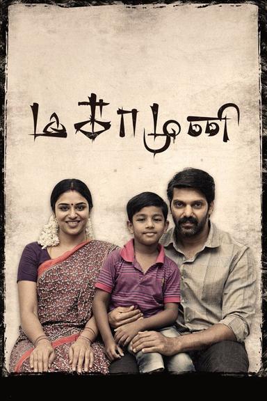 Magamuni poster