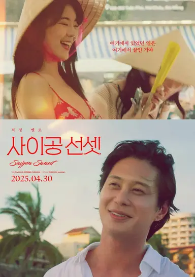 Saigon Sunset poster