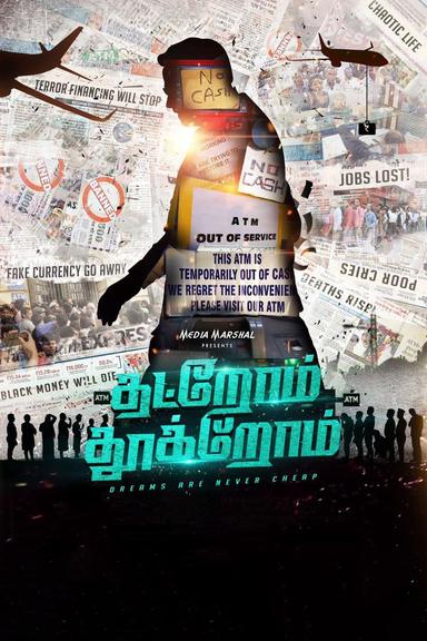 Thatrom Thookrom poster