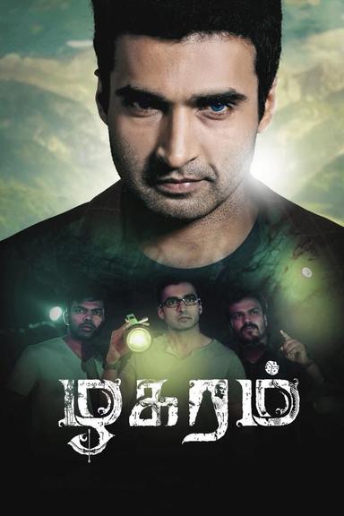 Zhagaram poster