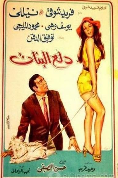 Dala ilbanat poster