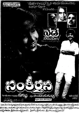 Movie Poster