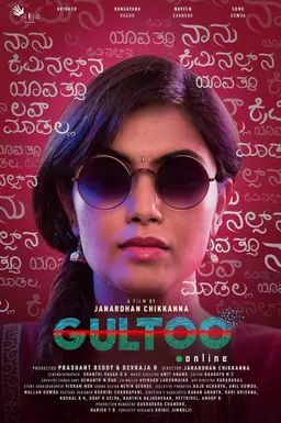 Movie Poster