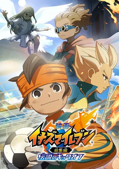 Inazuma Eleven The Movie: Legendary Kickoff poster