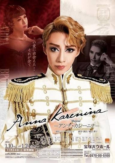 Anna Karenina poster