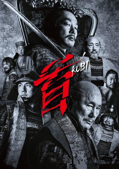 Kubi poster