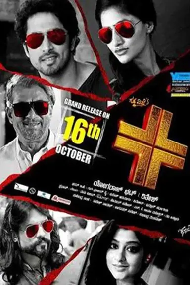 Plus poster