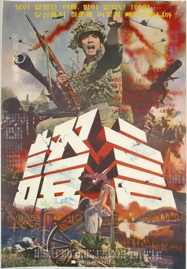 The Testimony poster