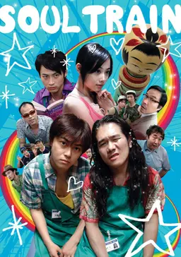 Movie Poster