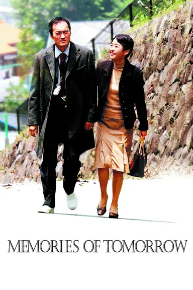 Memories of Tomorrow poster