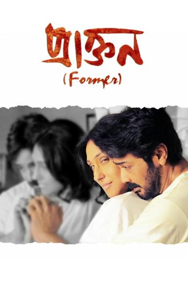 Praktan poster