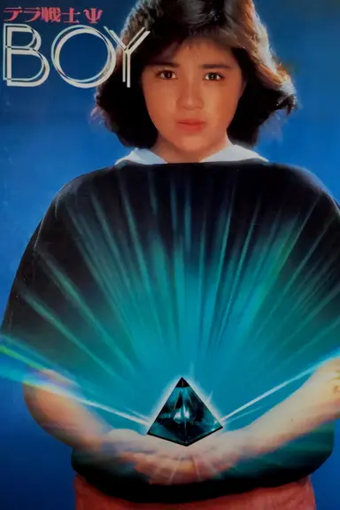 Terra Warrior Ψ BOY poster