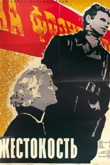 Cruelty poster