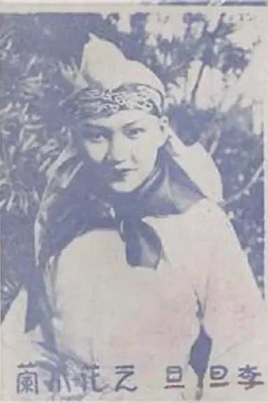 Mulan Joins the Army poster