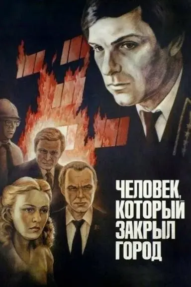 The Man Who Closed the City poster