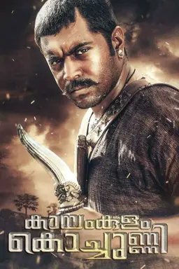 Movie Poster