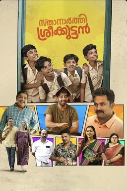 Movie Poster