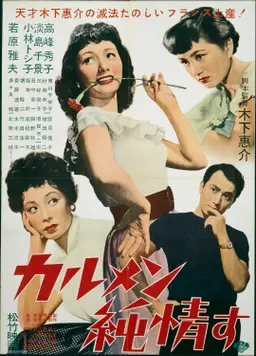 Movie Poster