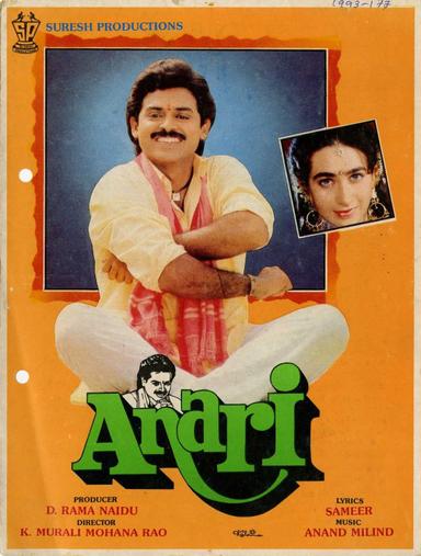 Anari poster