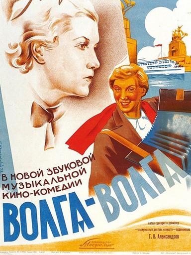 Volga - Volga poster