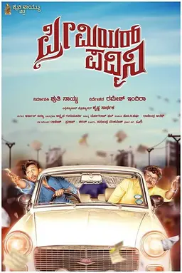Movie Poster