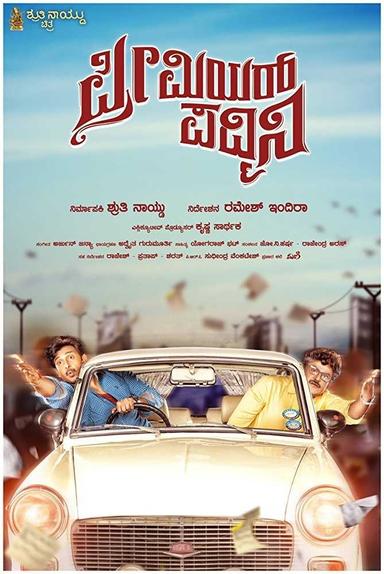 Premier Padmini poster
