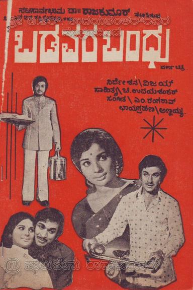 Badavara Bandhu poster