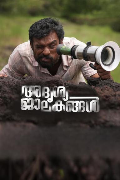 Adrishya Jalakangal poster