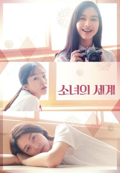 Fantasy of the Girls poster