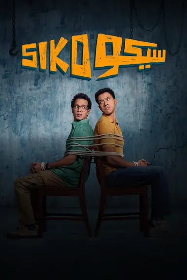 Siko Siko poster