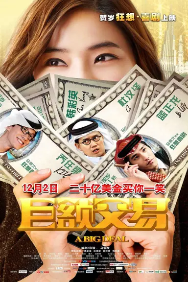 A Big Deal poster