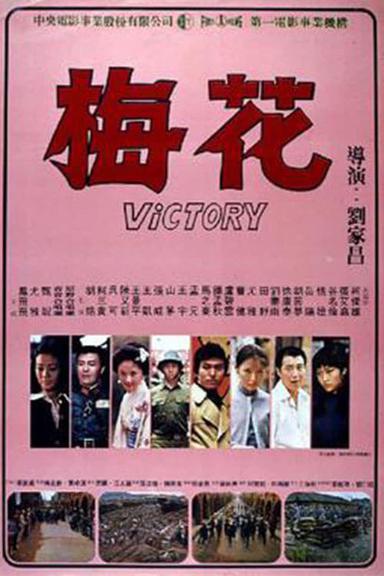 Victory poster