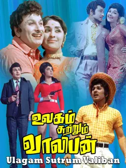 Movie Poster