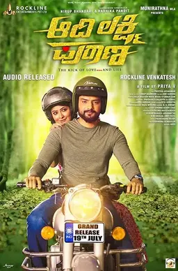 Movie Poster