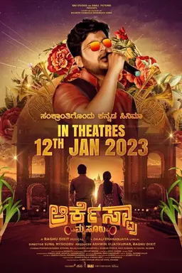 Movie Poster