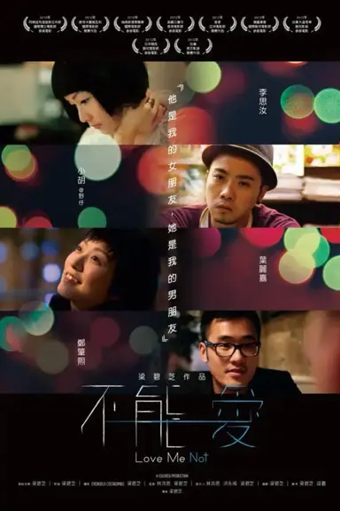 Love Me Not poster