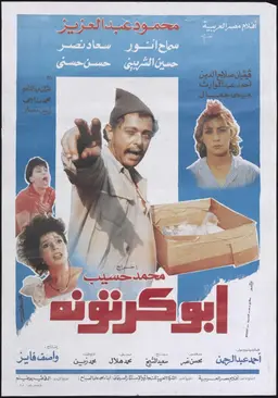 Movie Poster