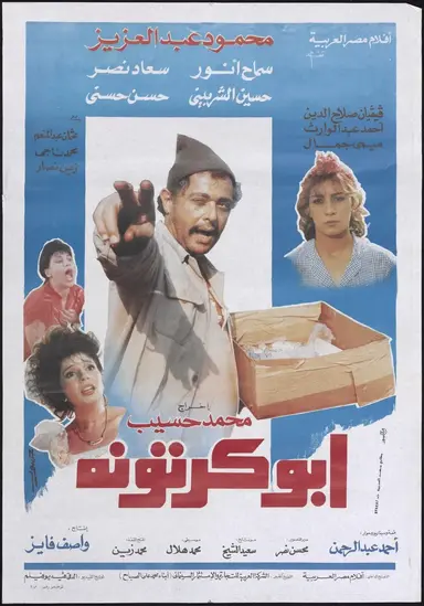 Abu-Kartona poster