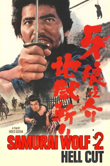 Samurai Wolf II poster