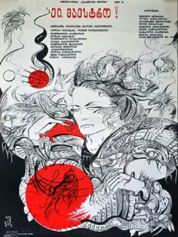 Movie Poster
