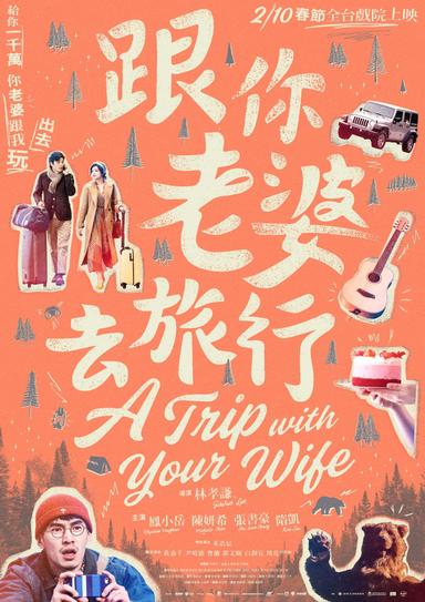 A Trip with Your Wife poster