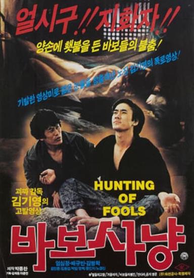 Hunting of Fools poster