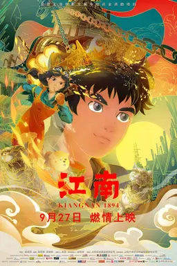 Movie Poster