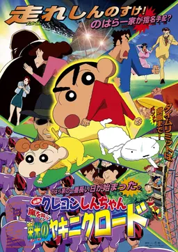 Movie Poster