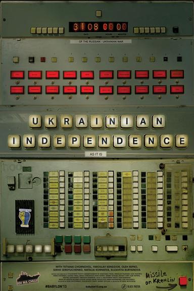 Ukrainian Independence poster