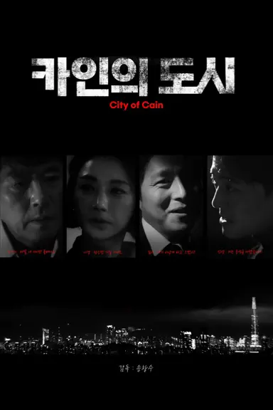 City of Cain poster