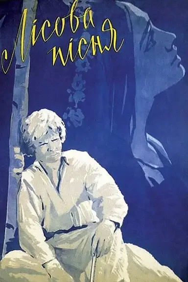 Song of the Forest poster